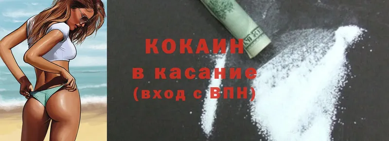 Cocaine Эквадор  Краснокамск 