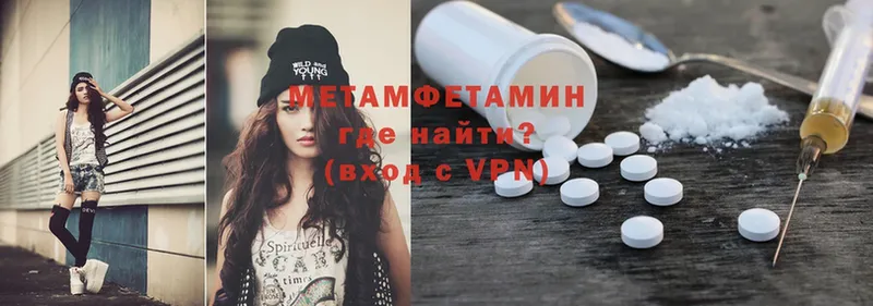 МЕТАМФЕТАМИН Methamphetamine  Краснокамск 